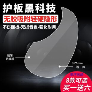 吉他护板贴透明民谣木吉他40/41/38/36寸扫弦面板保护不留胶琴贴
