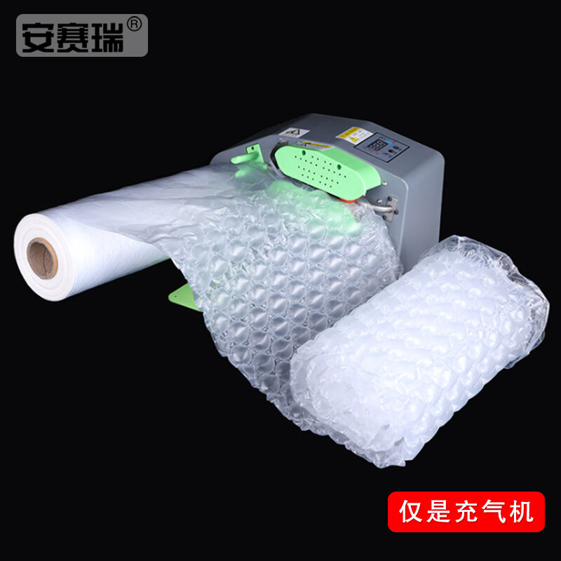 安赛瑞缓冲袋充气机葫芦膜填充袋气膜卷材气垫机空气袋机气泡机卫
