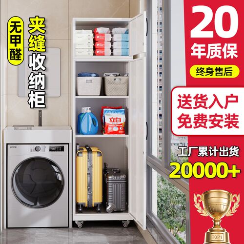 多层储物收纳柜带轮家用多功能靠墙置物柜阳O台铁艺防晒多层夹缝