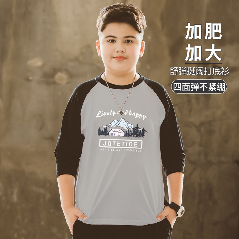 胖童装男童加肥加大秋装长袖T恤2024新款男大童上衣青少年打底衫,童装/婴儿装/亲子装,T恤,淘宝优惠券,粉丝福利购,淘宝优惠卷