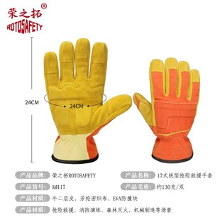 抢险救援消防手套防火阻燃耐高温牛皮芳纶手套消防员灭火比武手套