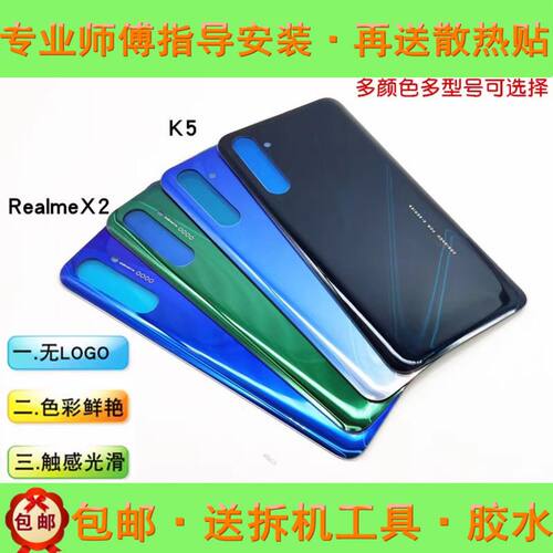适用oppo k5 realmex2后盖玻璃后盖真我x2电池后盖手机后壳外壳