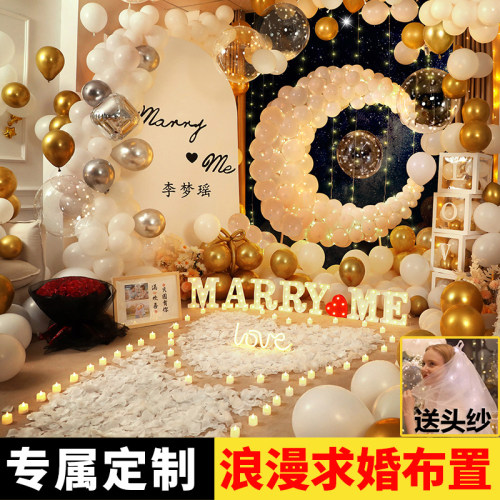求婚室内布置表白道具场景创意用品房间装饰灯生日浪漫气球套餐