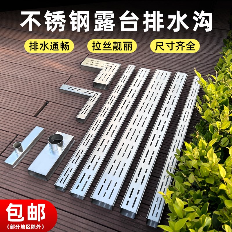 阳台不锈钢排水槽庭院排水沟wu型槽厨房下水道盖板迷你花园u型沟