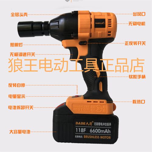 得领大得无刷电动扳手86F118F大得电扳手架子工 扳手锂电扳手风炮