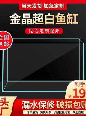 超白鱼缸 水族箱 生态缸20/25cmD 30-50厘米小方缸热弯缸迷你