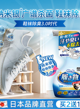 鞋子除臭剂喷雾鞋袜蓝球鞋鞋柜除菌去味异味去脚汗防臭杀菌喷雾剂