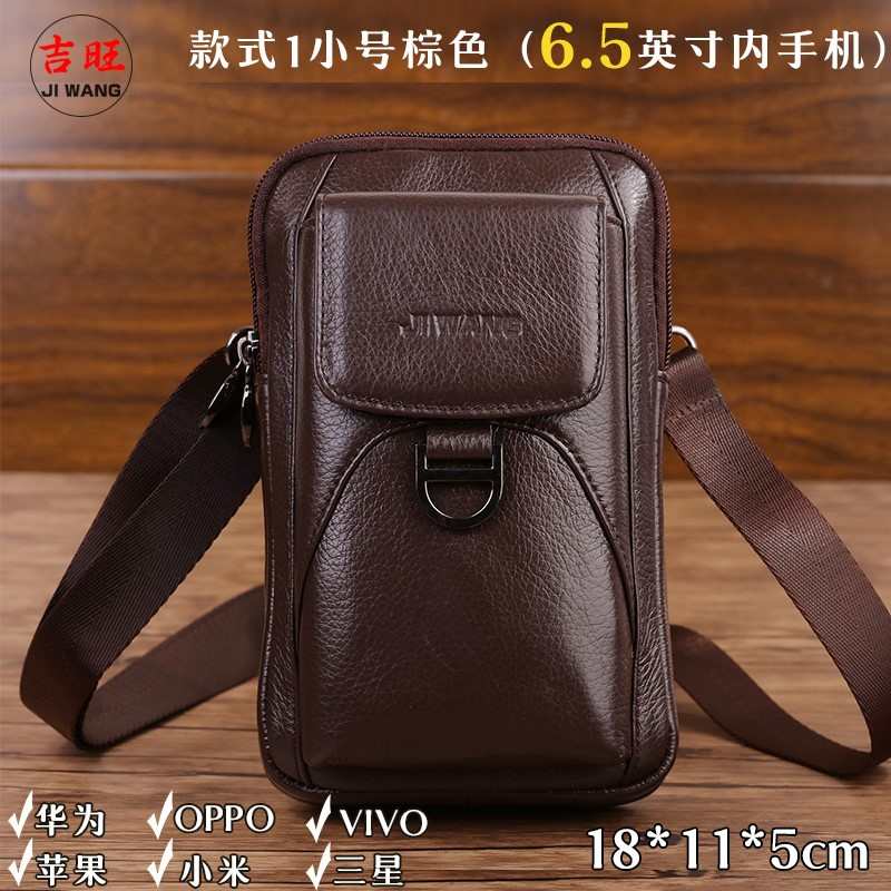 男生6-7寸手机腰包穿皮带大容量头层牛皮单M肩斜挎腰带爸爸包背包