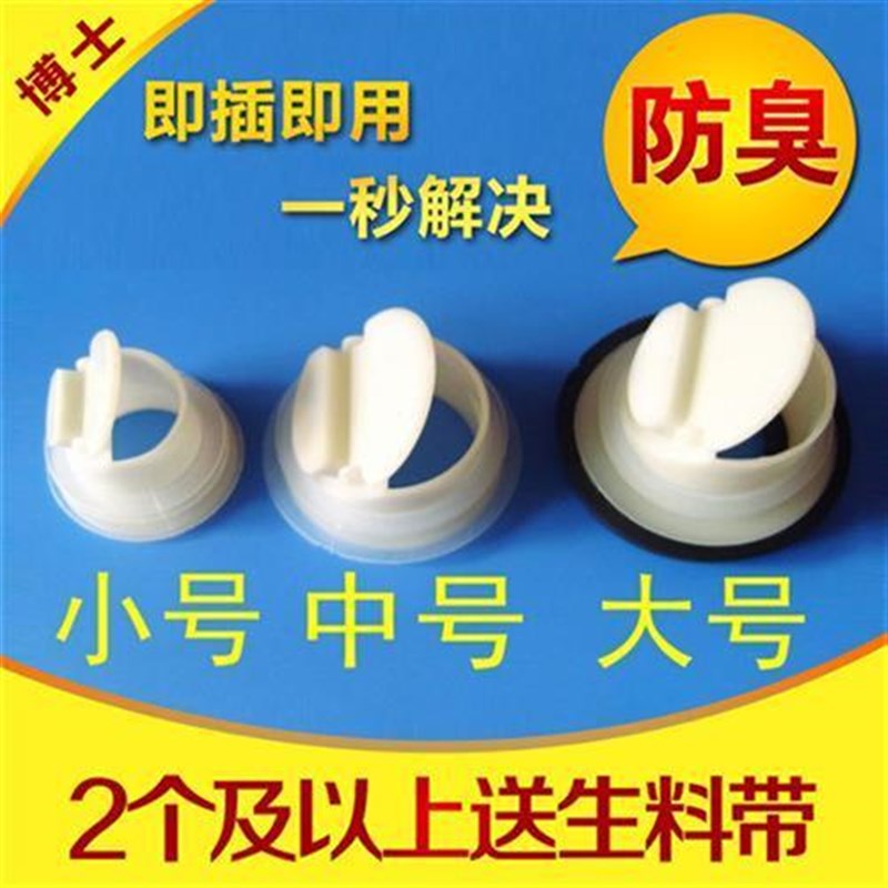 地漏芯重力超薄超小翻板下水道25S-53地漏盖片