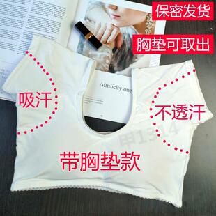 腋下吸汗内衣带胸垫文胸隐形背心防腋窝出汗垫止汗贴瑜伽运动短袖