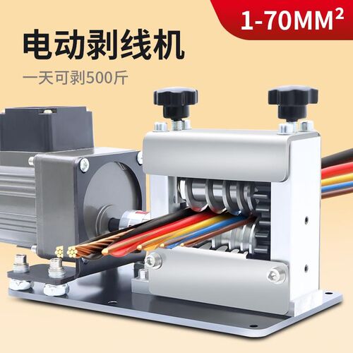 多孔剥线机c废铜线家用废旧电缆去皮机拨线皮神器小型自动剥线器