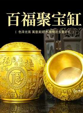 铜百福米缸带盖聚宝缸黄铜茶叶罐C存钱罐仿古金色中式聚宝盆摆件