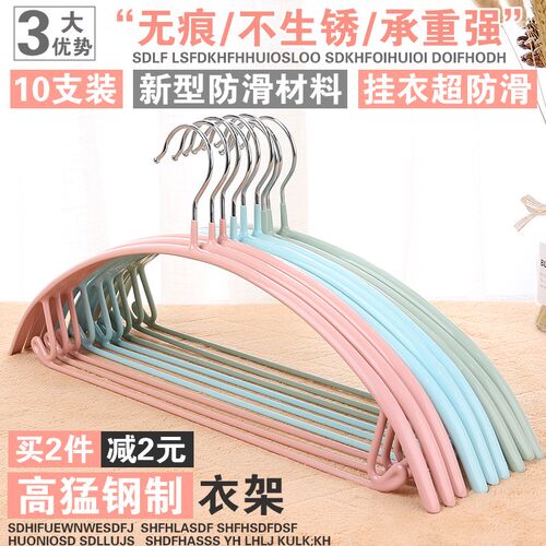 10支不c锈钢防滑无痕衣服架衣撑浸塑衣服挂衣架家用成人衣挂晾衣