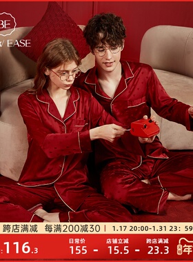 睡衣结婚新婚情侣套装红色女款春秋款家居服本P命年龙年男士冬季