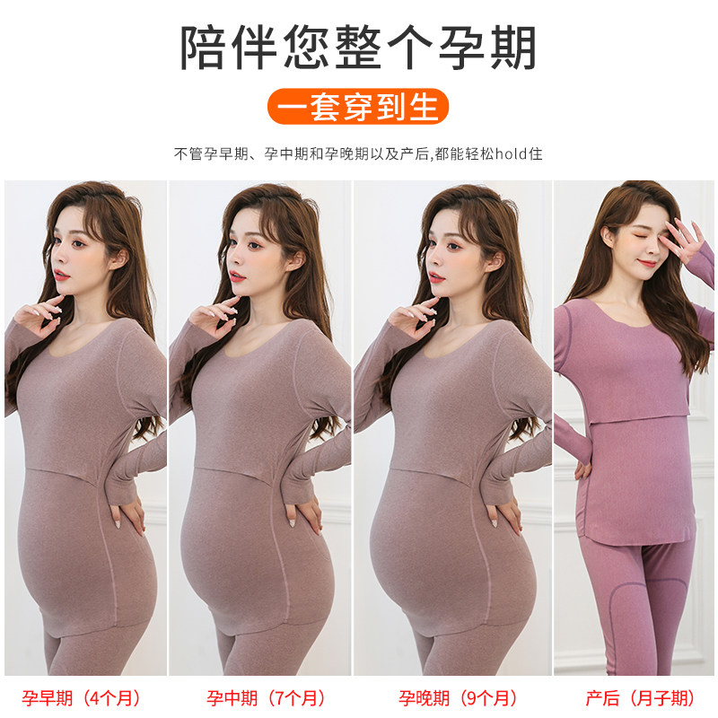 孕妇产后哺乳单件上衣怀孕期秋衣秋裤套装秋冬季喂奶保暖内衣大码