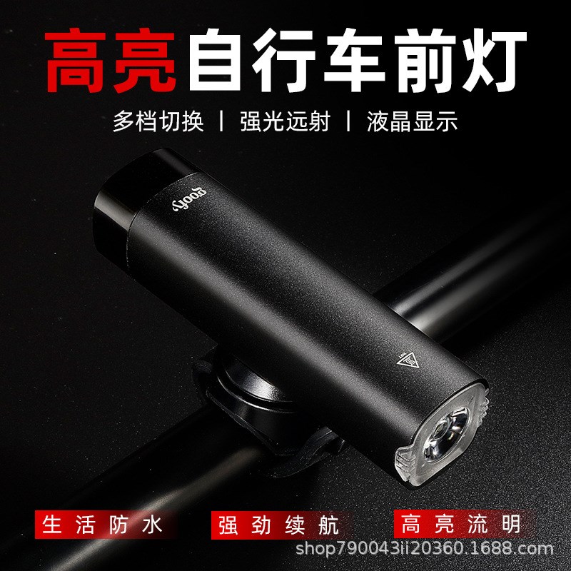 自行车前灯灯高亮铝合金户外强光手电筒骑行装备山地车配件大全
