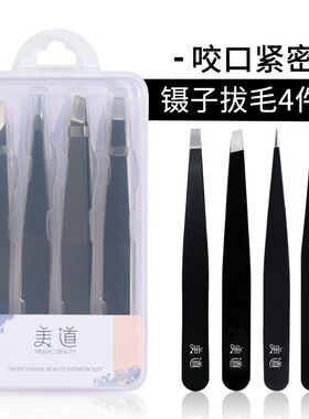 拔白头发的神器男l用防滑拨白头发夹夹子白发镊子高精度小拔毛