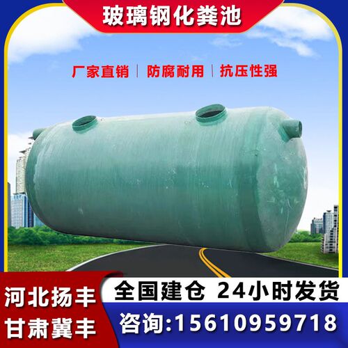 玻璃钢化c粪池罐新农村专用家用三格玻璃钢隔油池地埋式蓄水池