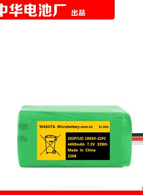 3线插头4400mAh 7.2V 32Wh 2S2P LIC18650-22FC 可充电电池
