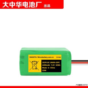 7.2V 22FC 32Wh LIC18650 可充电电池 2S2P 3线插头4400mAh