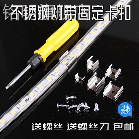 灯固定卡扣LED灯带硬卡子卡槽不锈钢le带d滴胶灯Z条u型铝槽