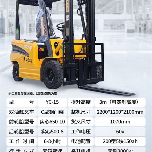 电动叉车3吨液压助力电瓶堆高车全自动升降堆垛小型搬运车