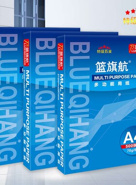 打印纸a4复印纸70g单包500张一包办公用品80Rg一箱白色草稿纸白纸