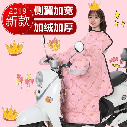.小型电动车挡风被冬季侧翼加宽可爱防雨小型自行车防.风罩保暖防