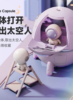 新款太空人加湿器创意太空舱x七彩灯家用大雾量车载桌面家用加湿