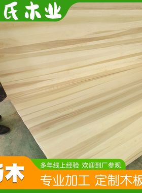 厂家杨木直拼板杨木拼板家具集成材多种规格实V木板材柜子板