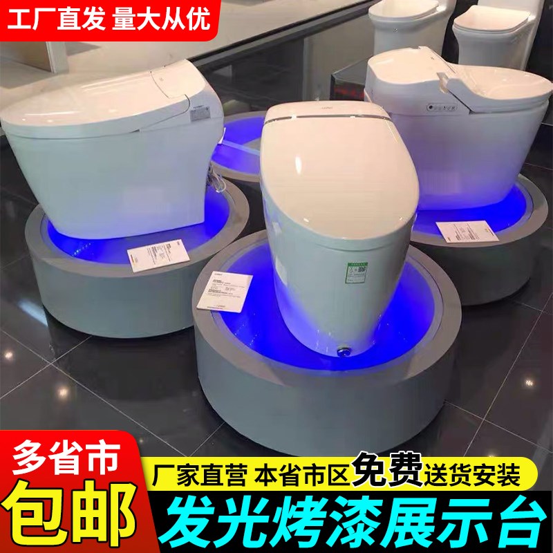 智能马桶展示台发光坐便器地台卫浴展柜净化器展台马桶圆形展示台图片