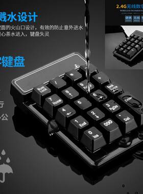 mini无线蓝牙外置数字小键盘便携外接手机笔记本电脑带数字小键盘