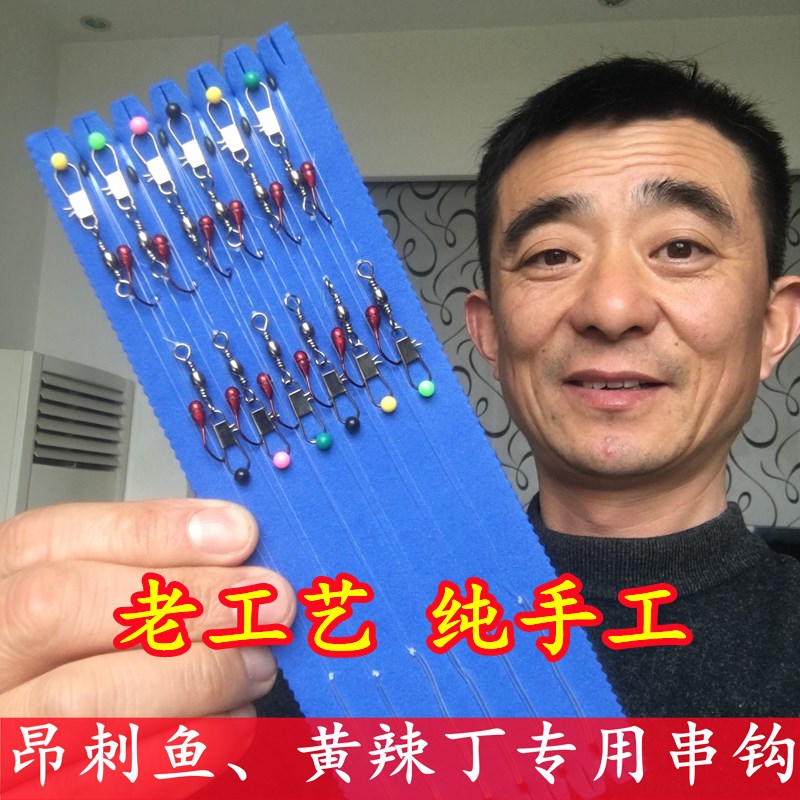 黄辣丁专用防缠绕串钩手绑丸世朝B天钩筏杆矶竿海竿钓黄颡钩昂刺