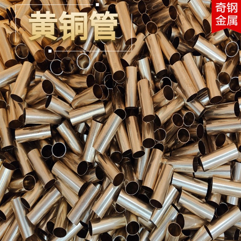 精密H65黄铜管 毛细管 外径8mm 壁厚0.5mm 长度可切割 无毛刺
