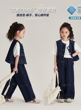 沫沫家童装春装女童套装春秋款2024新款春款春季牛仔马甲裤子早春