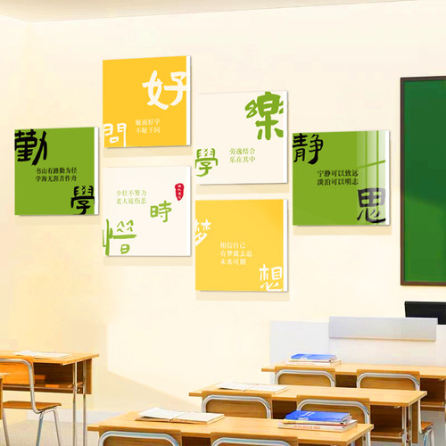 班级布置教室f装饰初中高三文化背景墙面贴纸画励志标语黑板报用