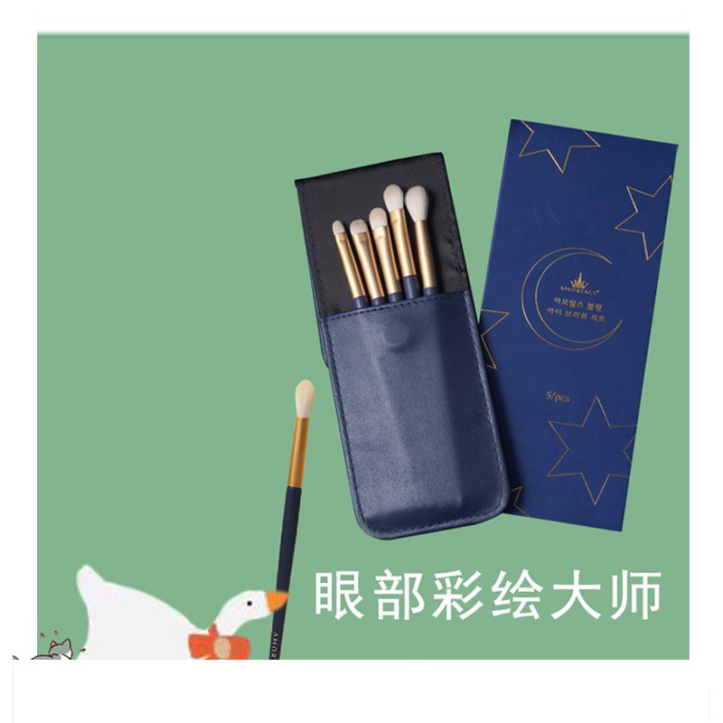 现货 尔木萄星耀软m毛眼影刷5支套装便携初学者化妆刷眼部鼻影刷