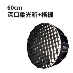 南光60CM快拆柔光箱南光原力forza60W/60B摄影补光灯柔光罩深