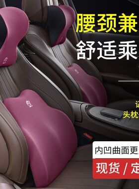 汽车头枕腰垫套装办p公室护颈护腰靠垫车载M车用座椅枕头腰靠透气
