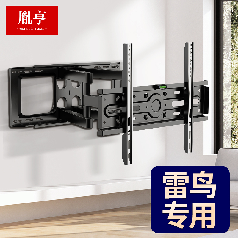 雷鸟专用电视机挂架伸缩旋转壁挂支架55 65 75 85S 98寸折叠挂墙