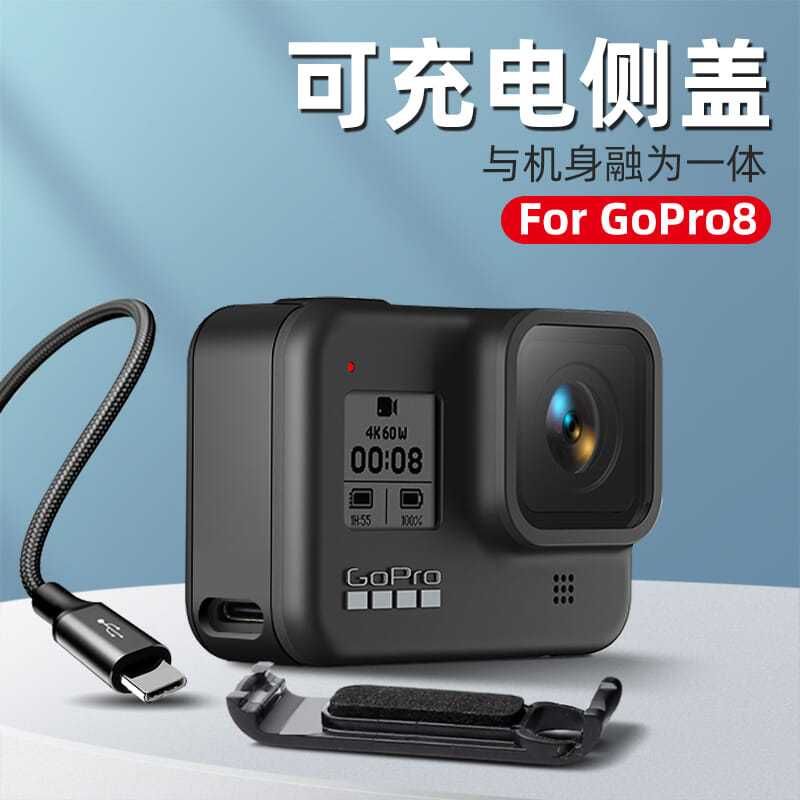 适合GoPro8侧盖配件gopro hero8电池侧盖充电骑行边充边录备用盖