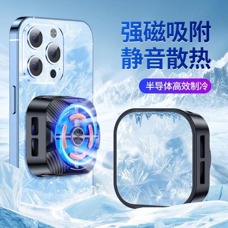 水冷卡扣专用插线散热器风冷款制冷半导体手机器安卓手机平板充电