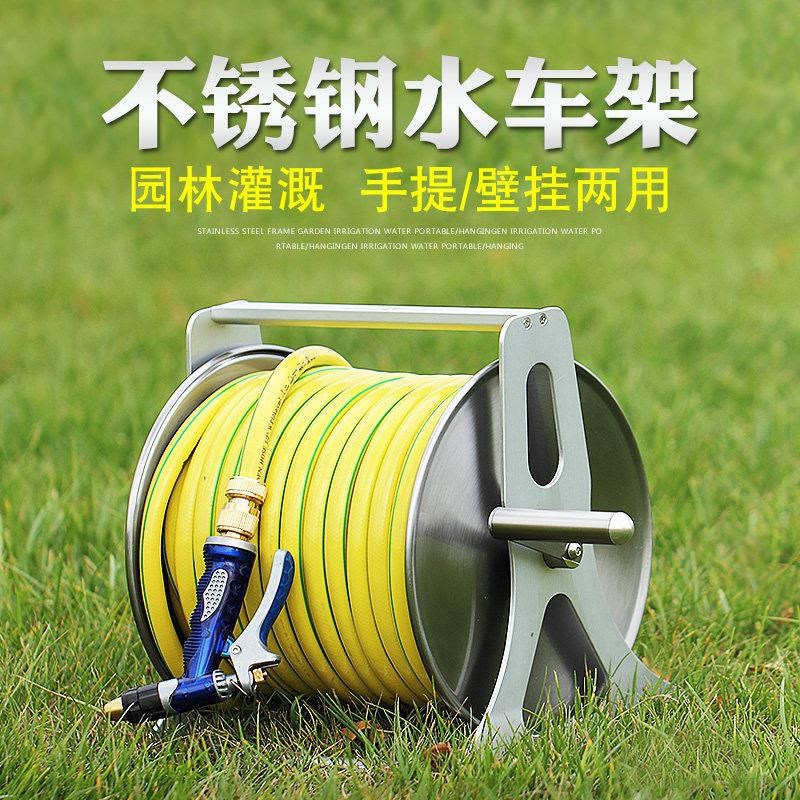 不锈钢6分水管车农用浇花水管收纳架园艺软管P喷头家用卷管器洗车