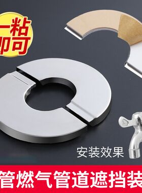 水龙头不锈钢装饰盖三角阀花洒混C水阀暖气管道孔墙洞分体式遮丑