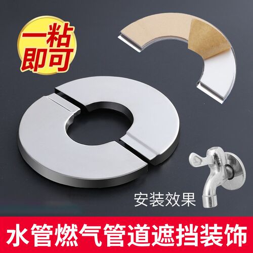 水龙头不锈钢装饰盖三角阀花洒混C水阀暖气管道孔墙洞分体式遮丑