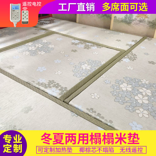 榻榻米加热d垫椰棕电热垫炕塌塌米垫子床垫冬夏两用榻榻米垫子定