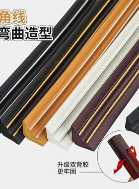 房顶大阴角线条自粘装饰墙角保护条天花J板墙贴集成吊顶自装遮丑