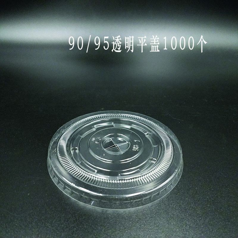 一次纸杯专用平盖 76 79 90平盖 豆浆杯盖 果汁杯盖厂家直供