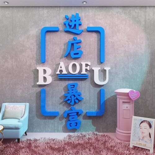 美甲理发店美f容院墙面装饰品画氛围房间布置形象背景高级感摆件