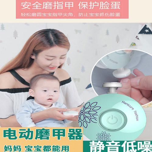 婴儿电动磨甲器指甲剪套组新生儿专用儿童护理打磨器宝宝指甲钳刀